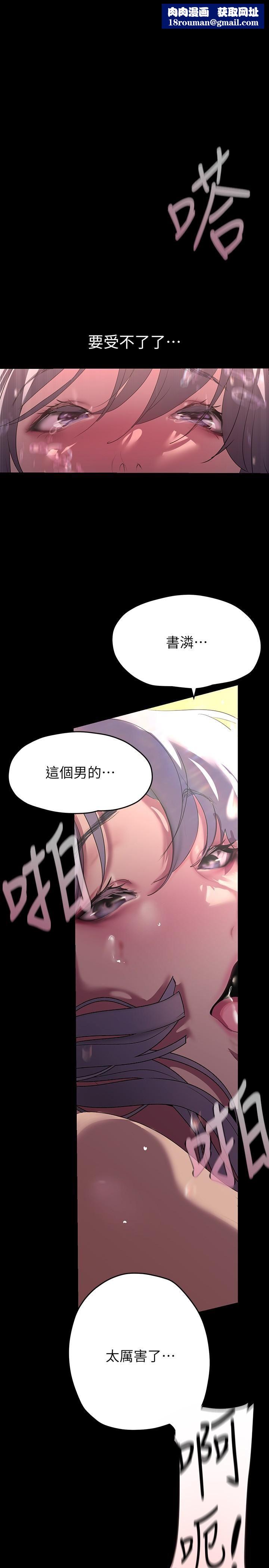 美丽新世界第207话-双管齐下的极致高潮