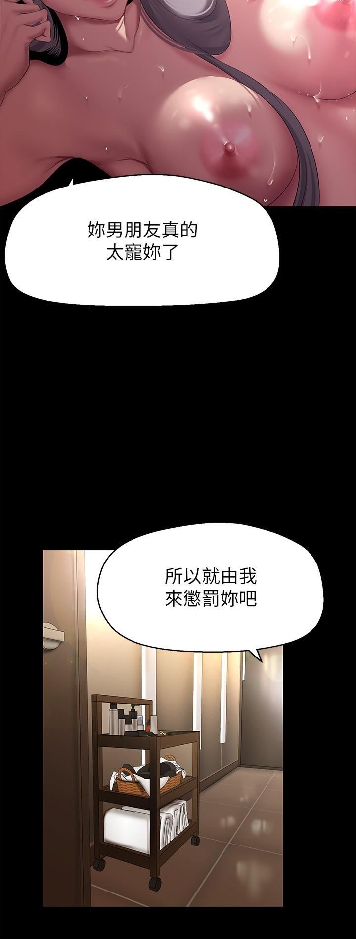 美麗新世界第207話-雙管齊下的極致高潮