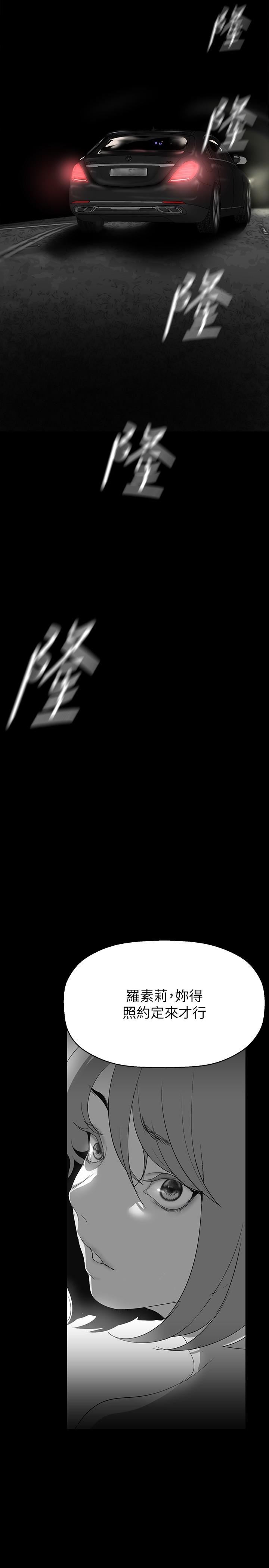 美丽新世界第207话-双管齐下的极致高潮