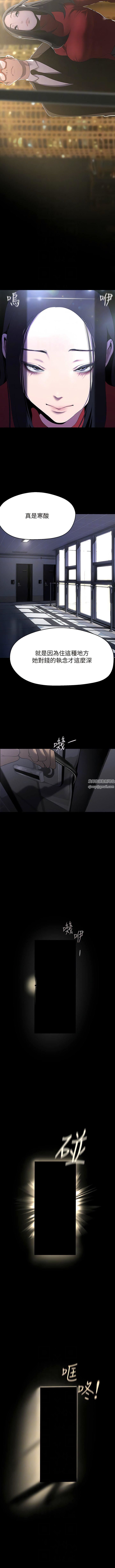 美丽新世界第208话-被反过来玩到神智恍惚