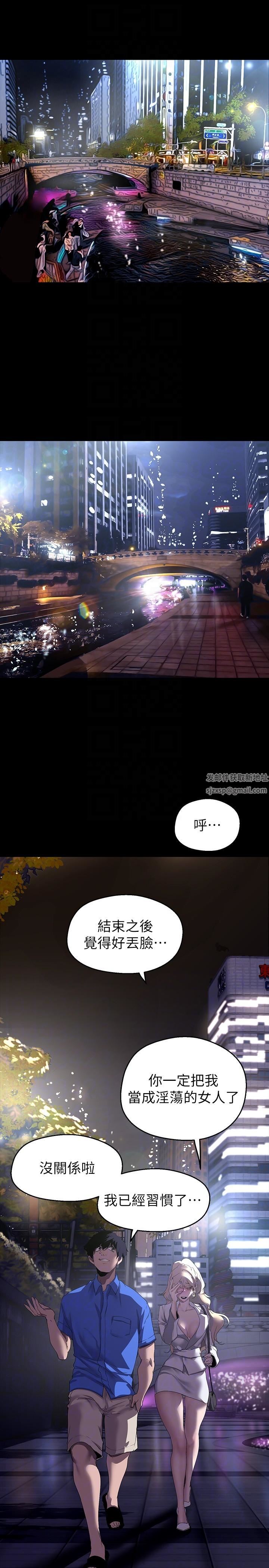 美丽新世界第209话-罗素莉必须付出的代价