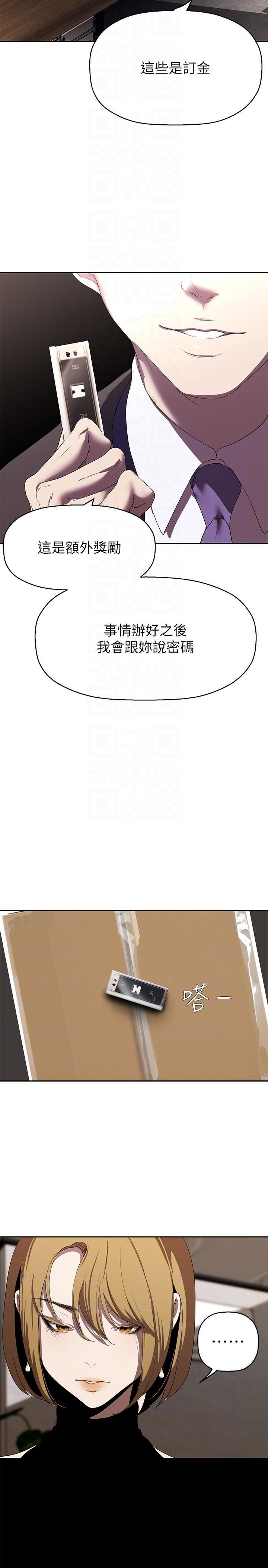 美丽新世界第209话-罗素莉必须付出的代价