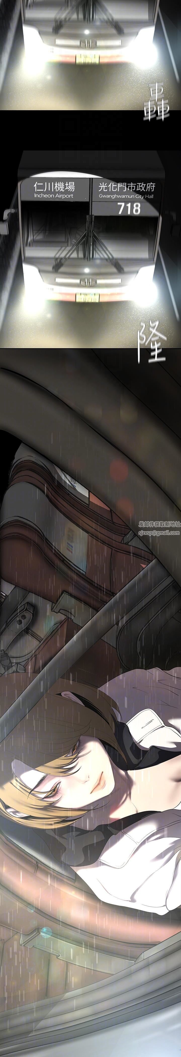 美丽新世界第209话-罗素莉必须付出的代价