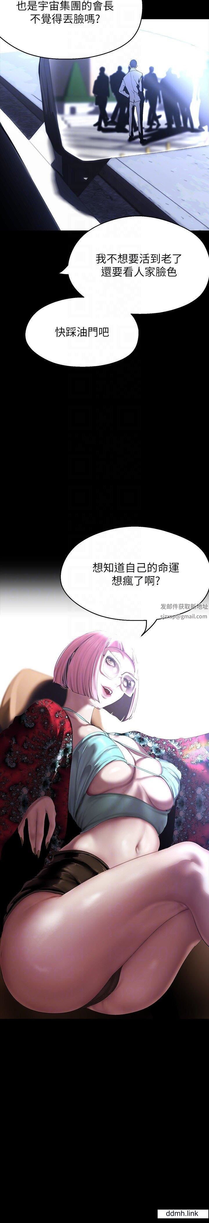 美丽新世界第211话-让组长堕落大作战