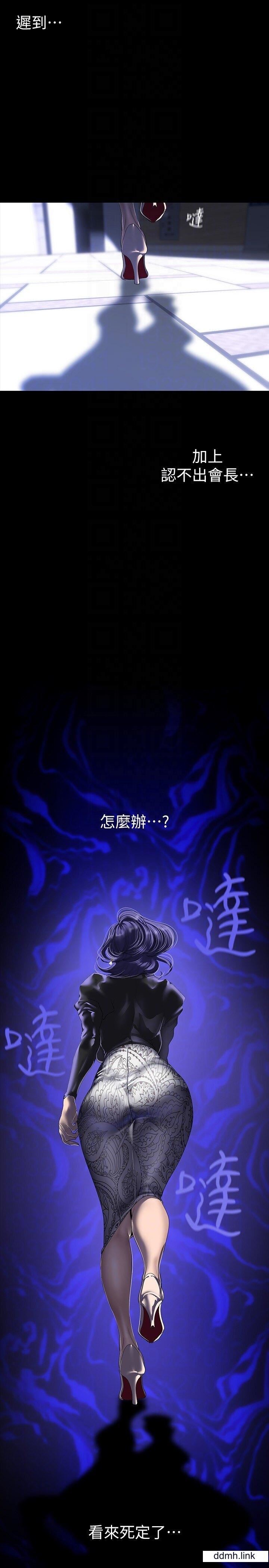 美丽新世界第211话-让组长堕落大作战