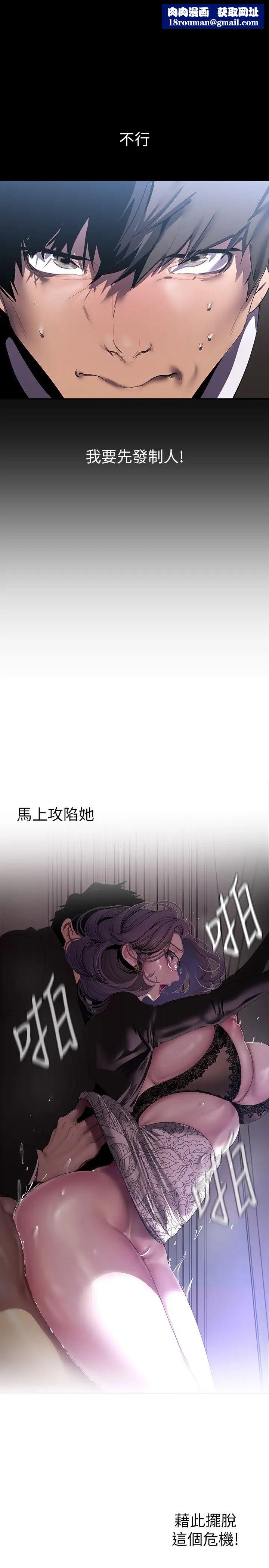 美丽新世界第212话-组长的屁股让我忍不住