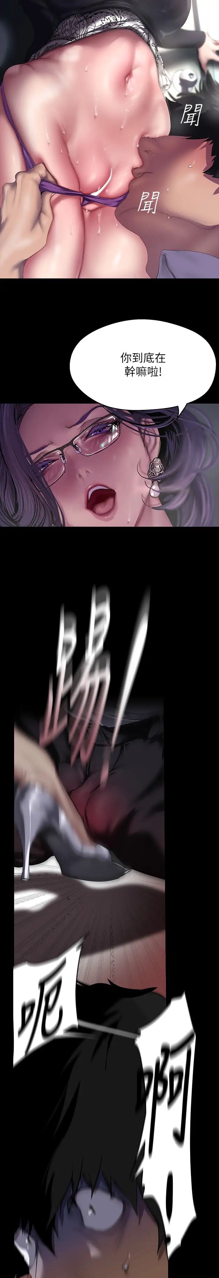 美丽新世界第212话-组长的屁股让我忍不住