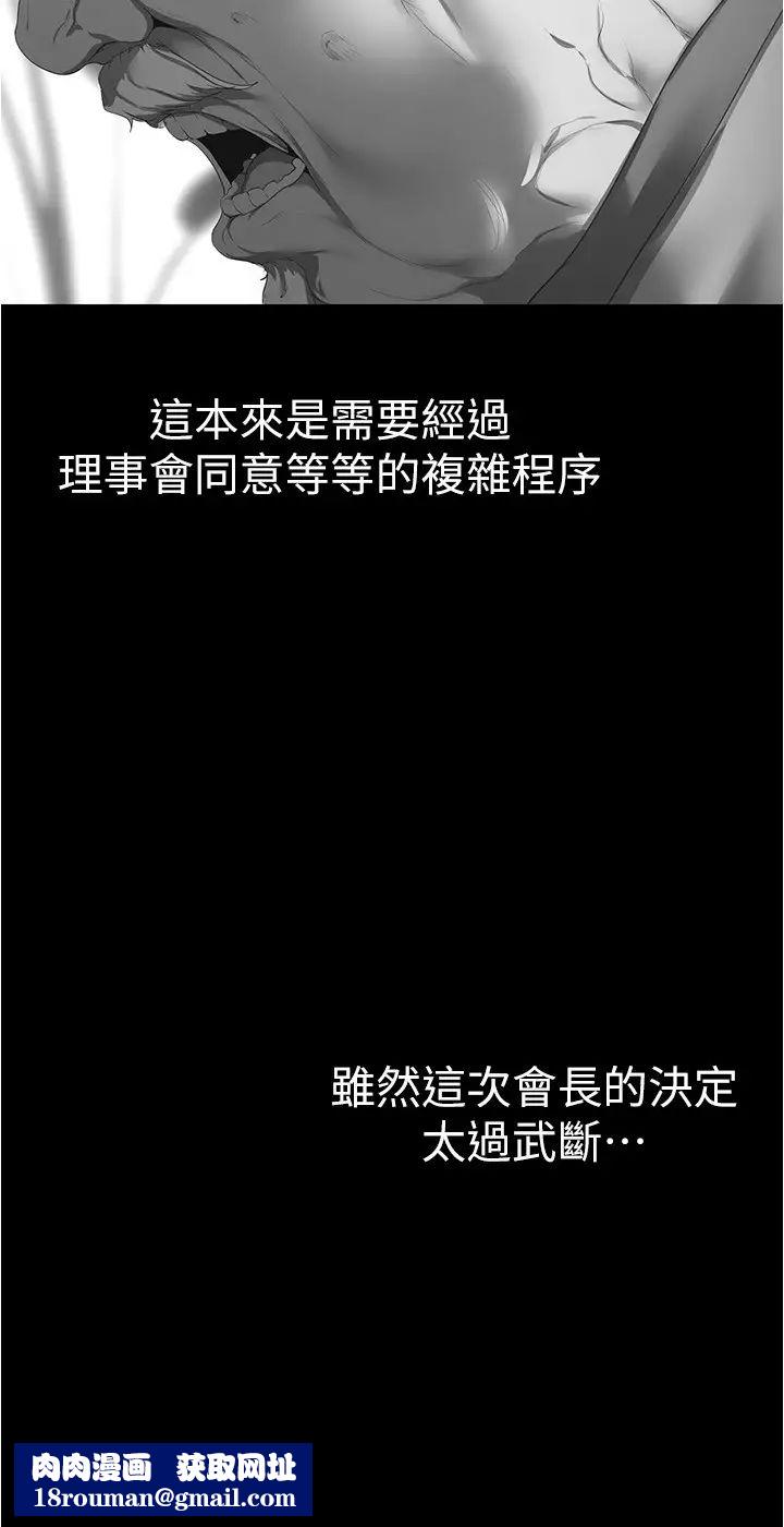 美丽新世界第213话-老公，你回来啦?