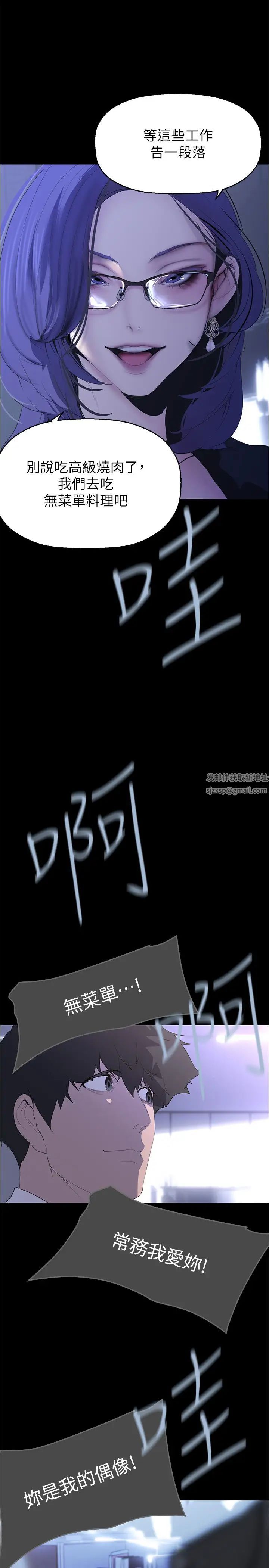 美丽新世界第213话-老公，你回来啦?