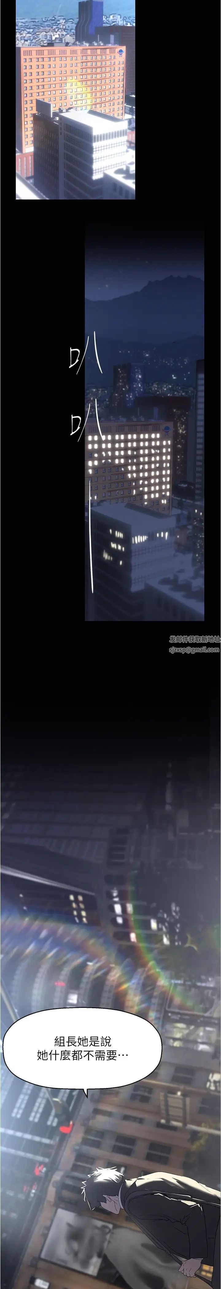 美丽新世界第213话-老公,你回来啦?