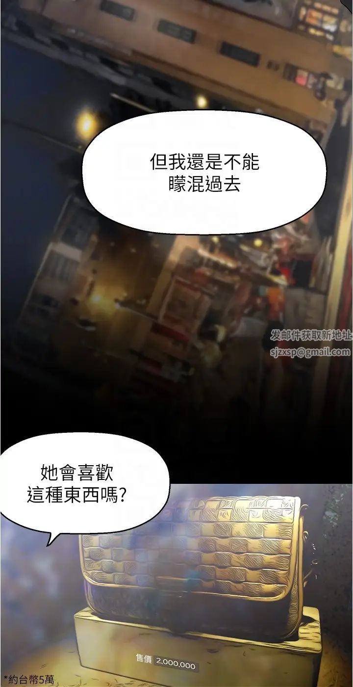 美丽新世界第213话-老公,你回来啦?