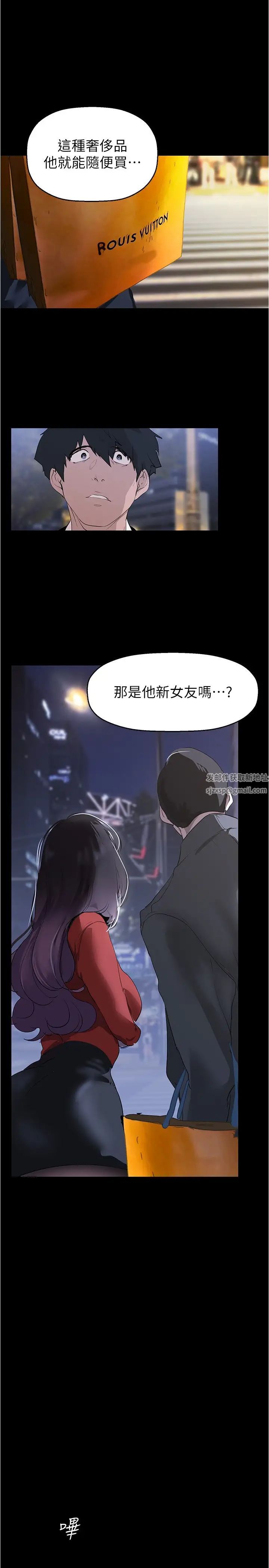 美丽新世界第213话-老公,你回来啦?