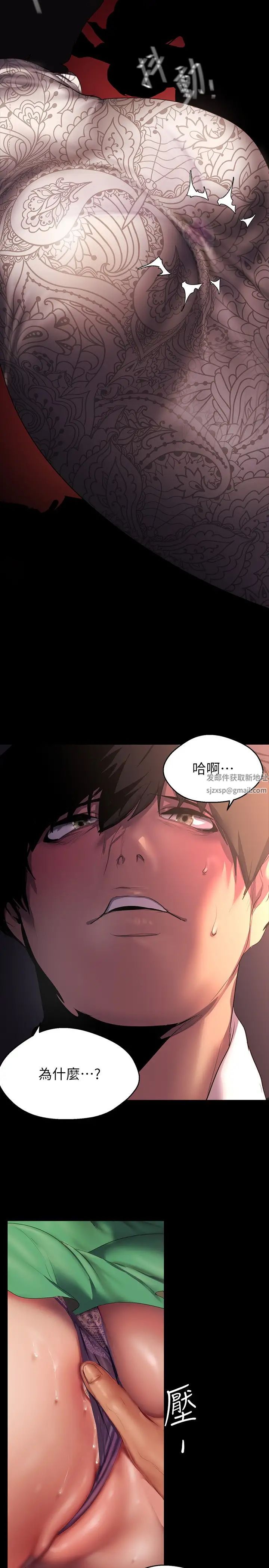 美麗新世界第215話-組長的開後門儀式