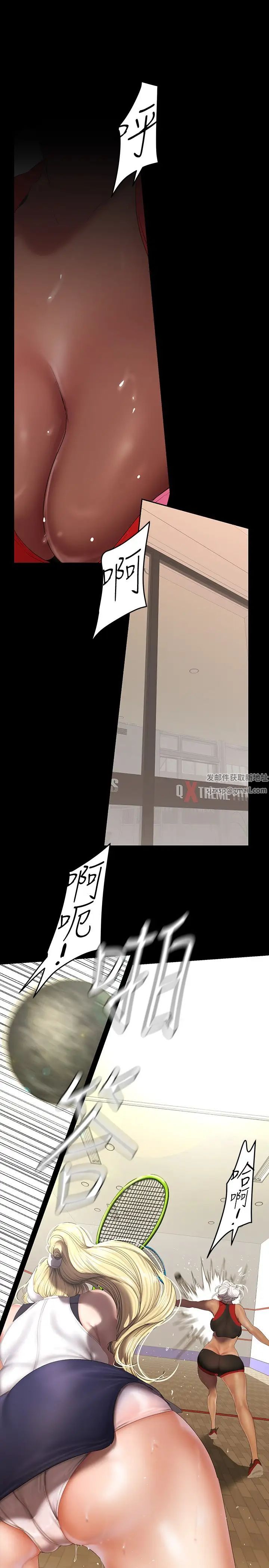 美麗新世界第215話-組長的開後門儀式