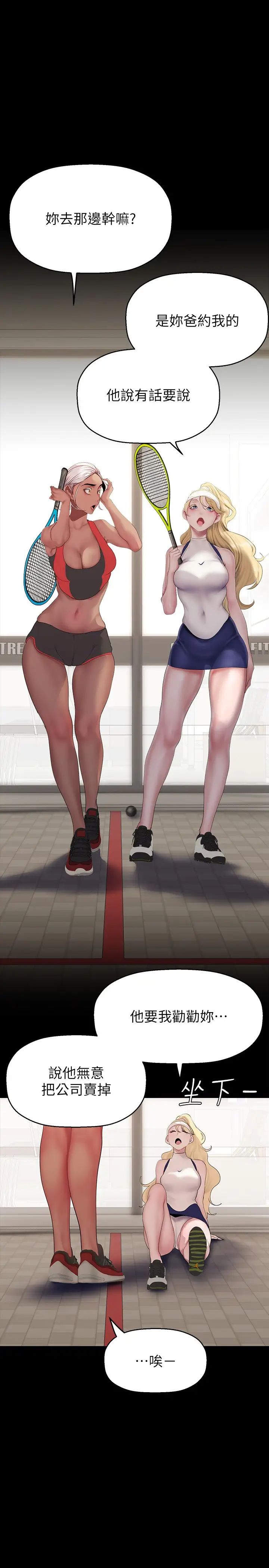 美丽新世界第215话-组长的开后门仪式