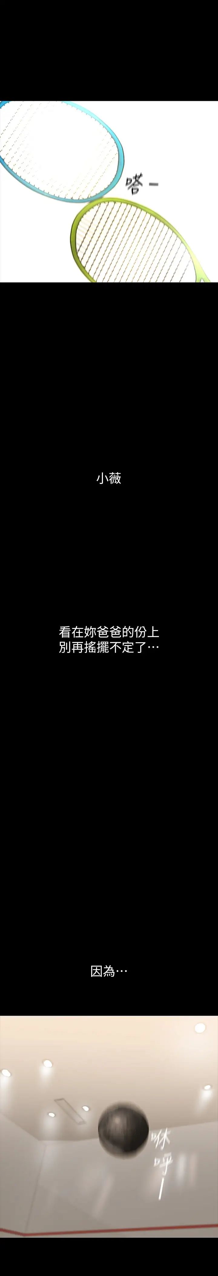 美丽新世界第215话-组长的开后门仪式