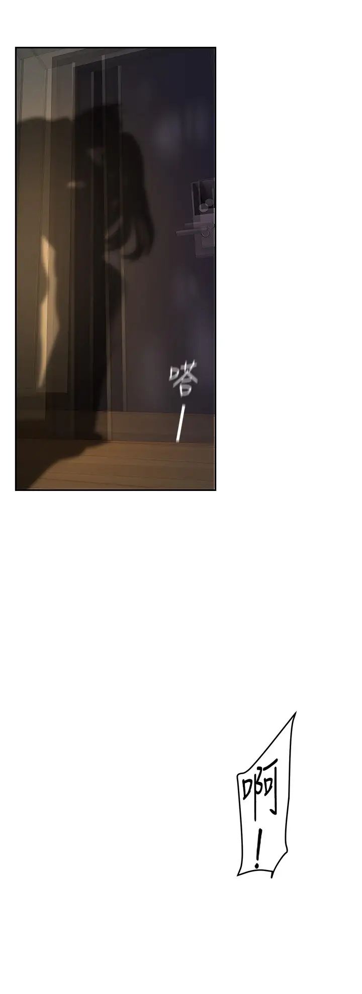 美丽新世界第216话-超越痛苦的快感