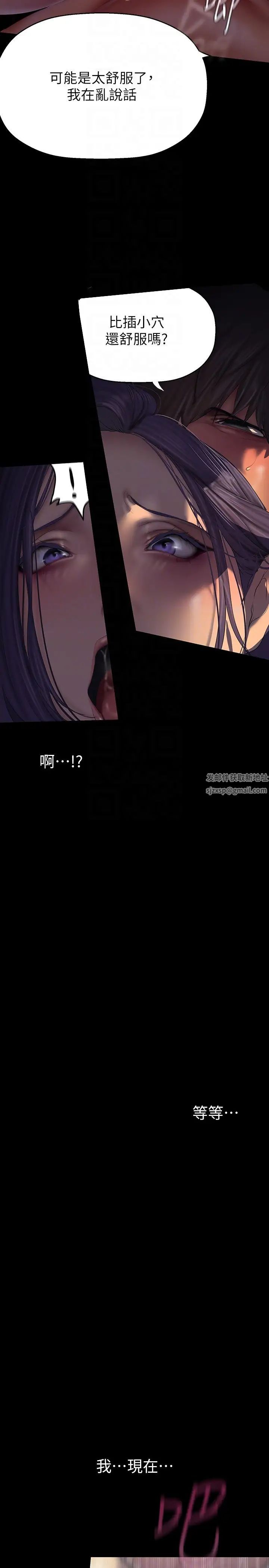 美丽新世界第216话-超越痛苦的快感