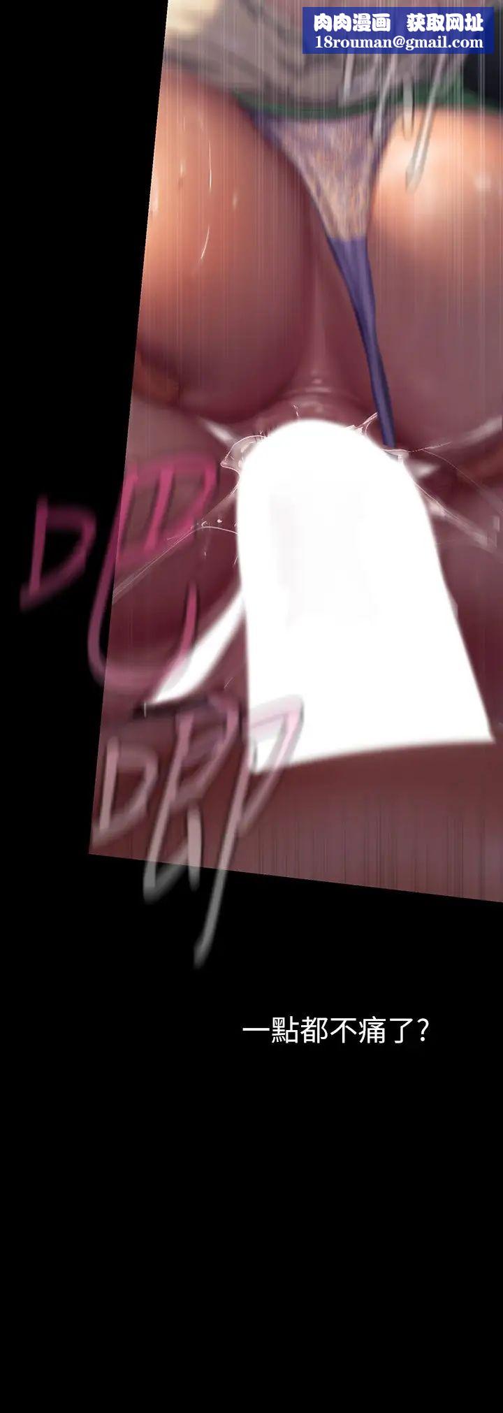 美丽新世界第216话-超越痛苦的快感