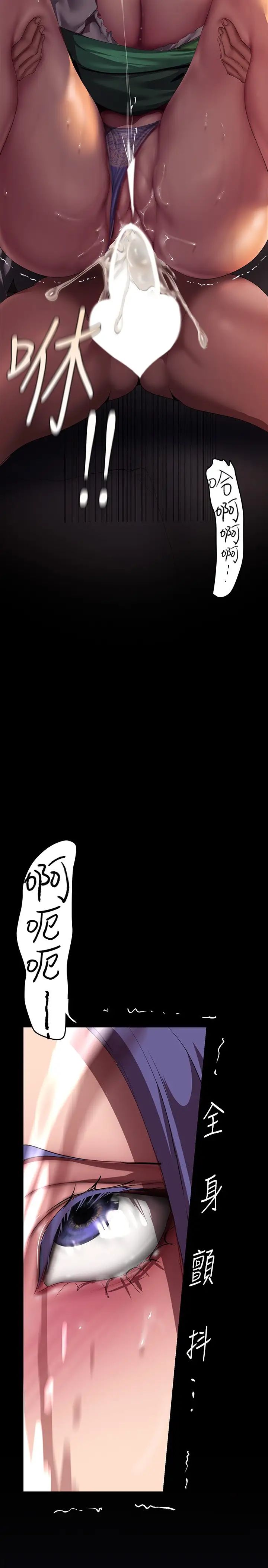 美丽新世界第216话-超越痛苦的快感