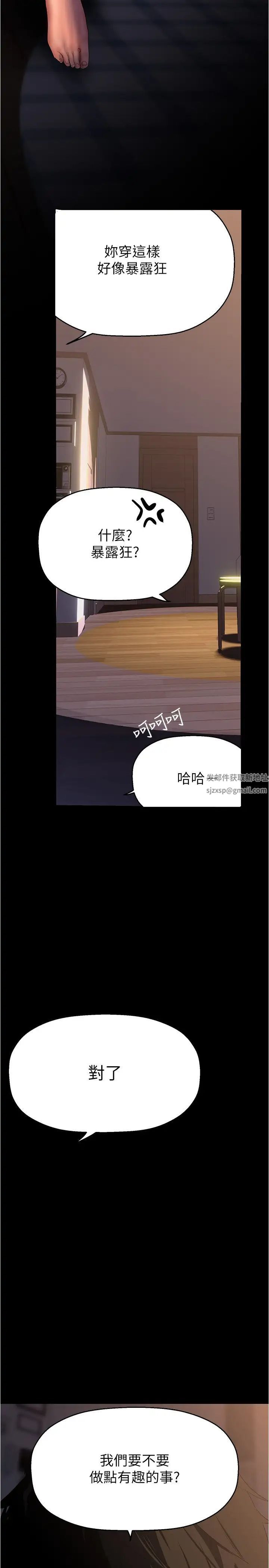 美丽新世界第217话-金美庭组长的户外裸露