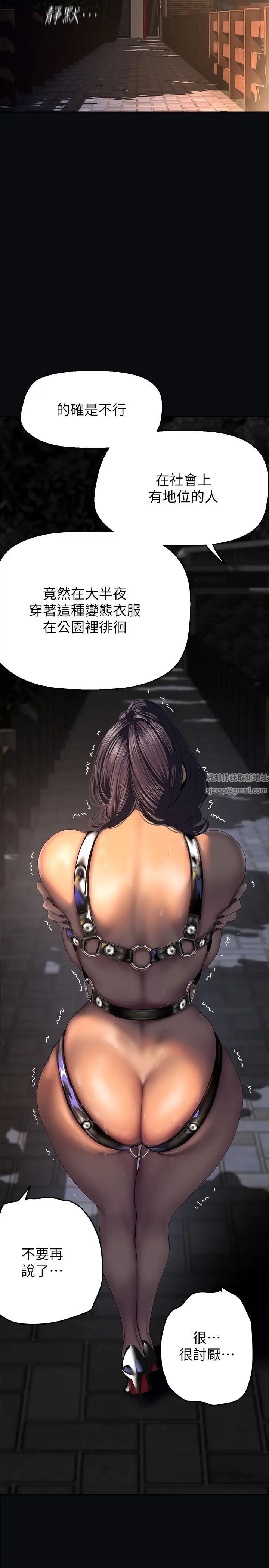 美丽新世界第217话-金美庭组长的户外裸露