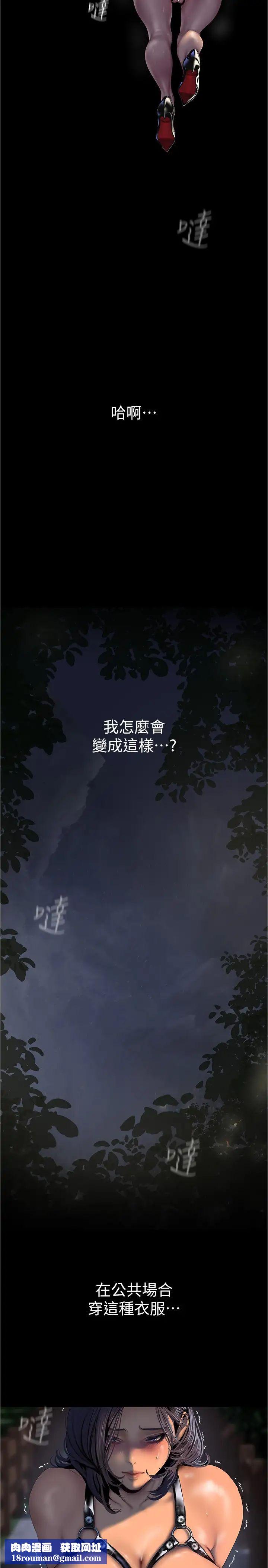 美麗新世界第217話-金美庭組長的戶外裸露