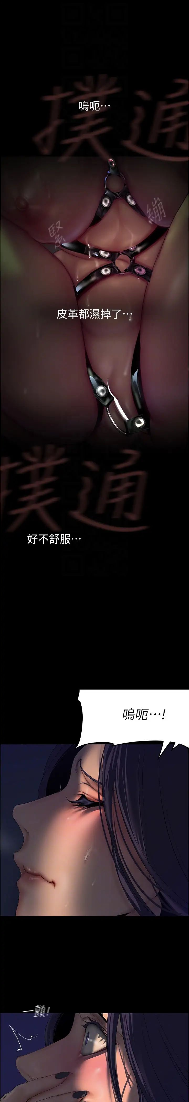 美麗新世界第217話-金美庭組長的戶外裸露