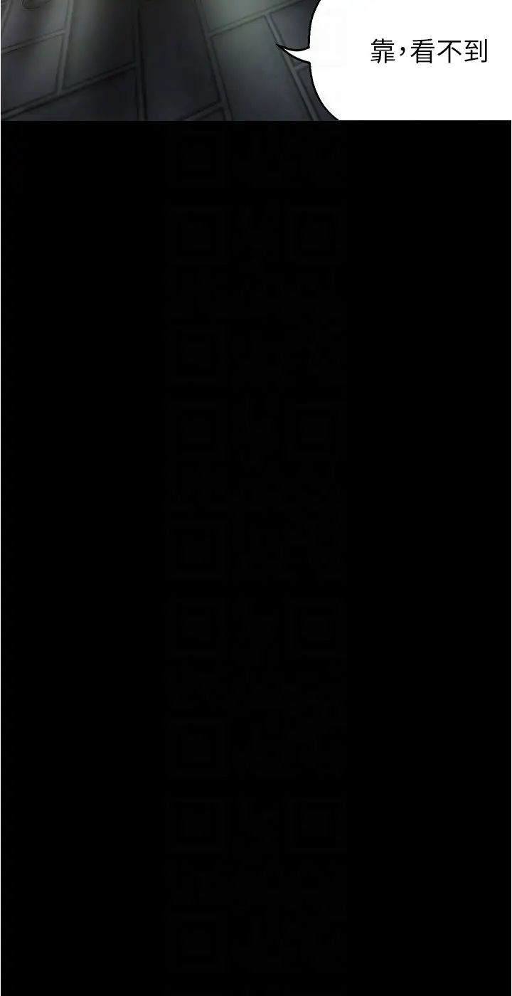 美麗新世界第217話-金美庭組長的戶外裸露