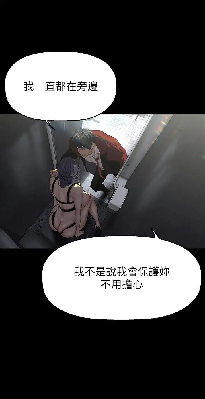 美丽新世界第218话-我是豪承专用的小穴