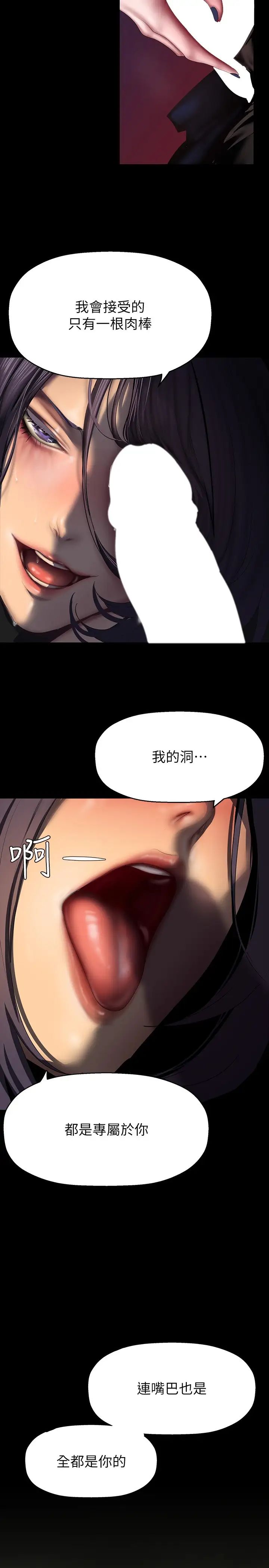 美丽新世界第218话-我是豪承专用的小穴