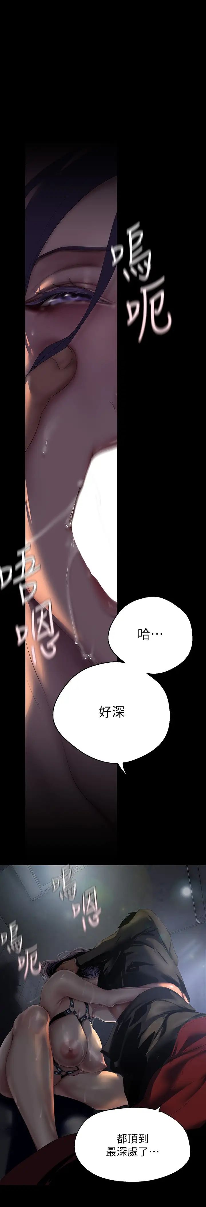 美丽新世界第218话-我是豪承专用的小穴