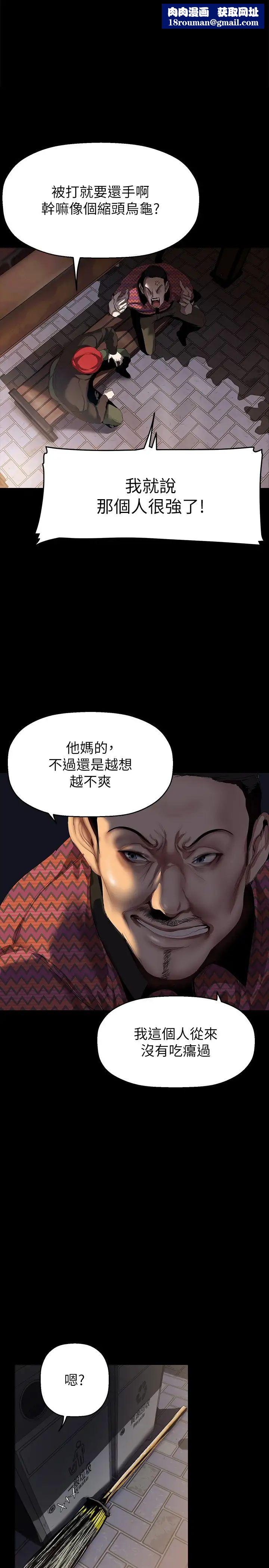 美丽新世界第219话-在这里做就像动物交配一样