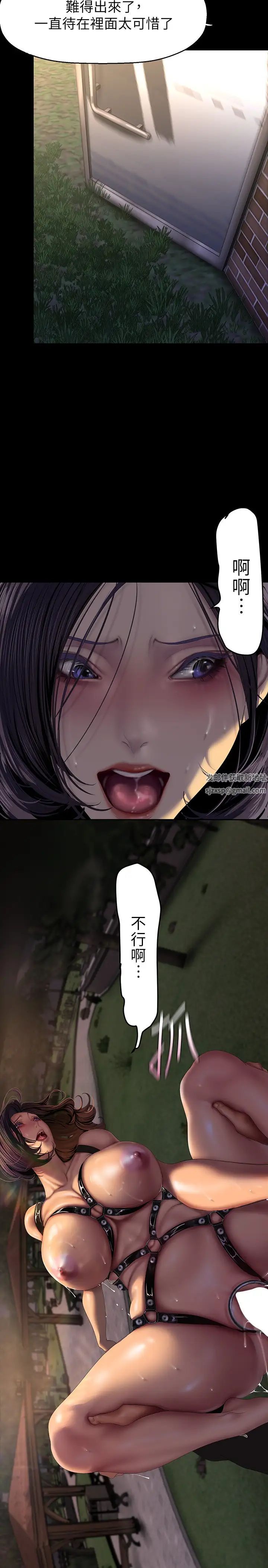 美丽新世界第219话-在这里做就像动物交配一样