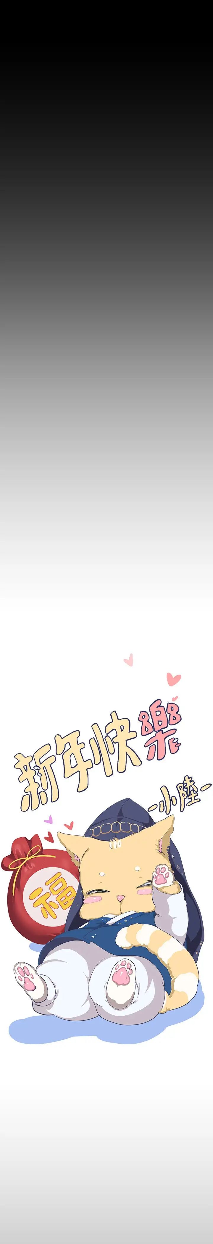 美丽新世界第219话-在这里做就像动物交配一样