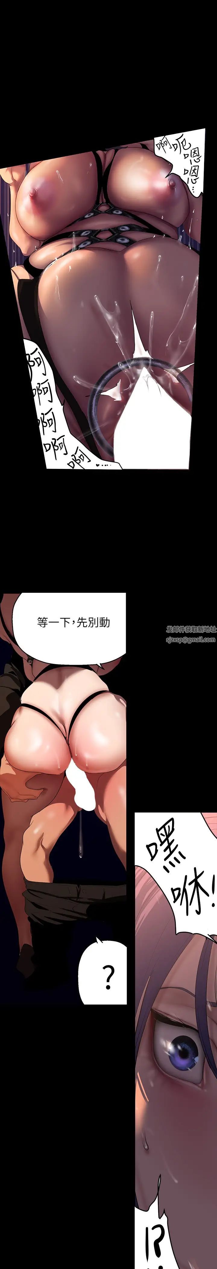 美麗新世界第219話-在這裡做就像動物交配一樣