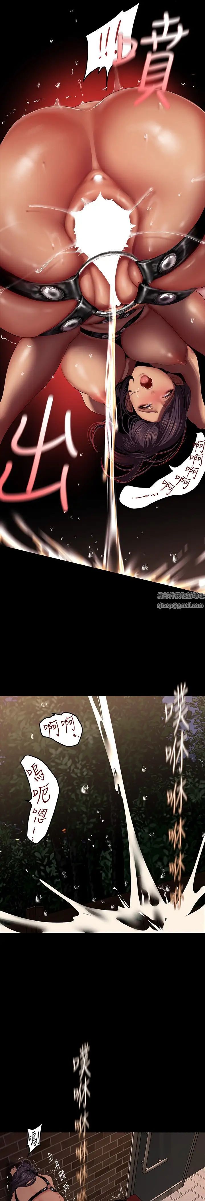 美丽新世界第219话-在这里做就像动物交配一样