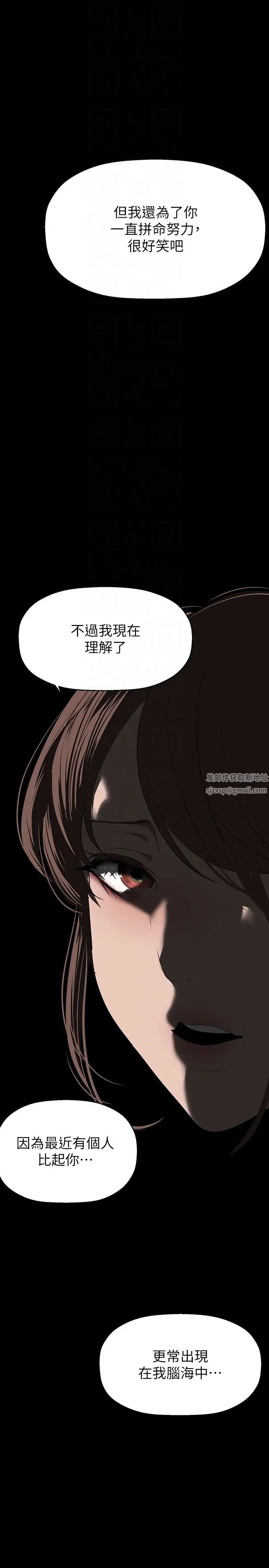 美丽新世界第219话-在这里做就像动物交配一样