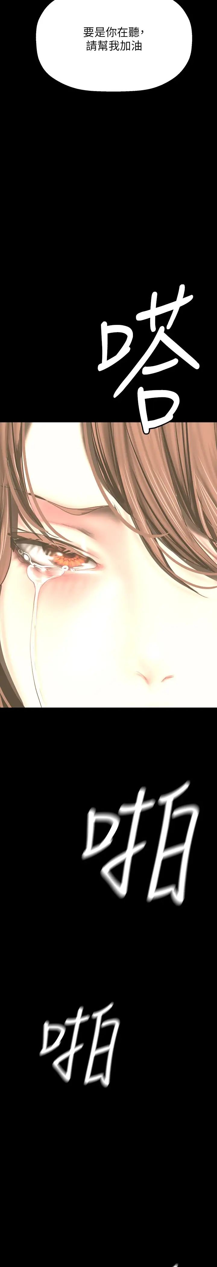 美丽新世界第219话-在这里做就像动物交配一样