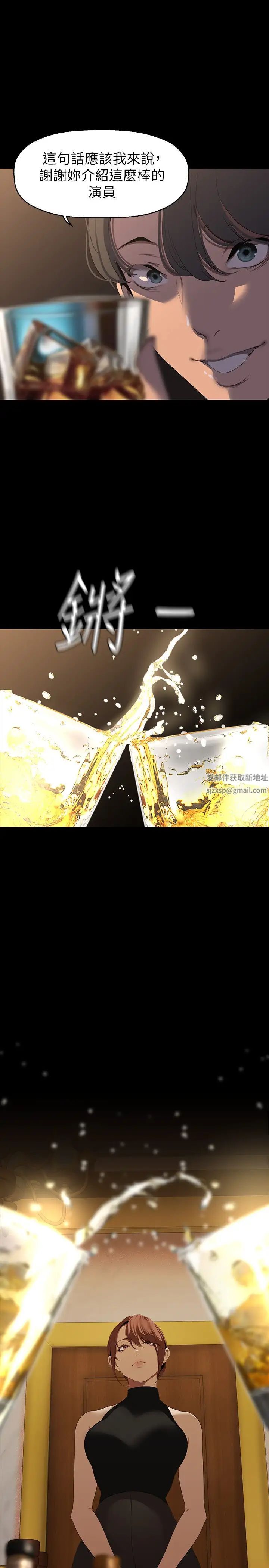 美丽新世界第219话-在这里做就像动物交配一样