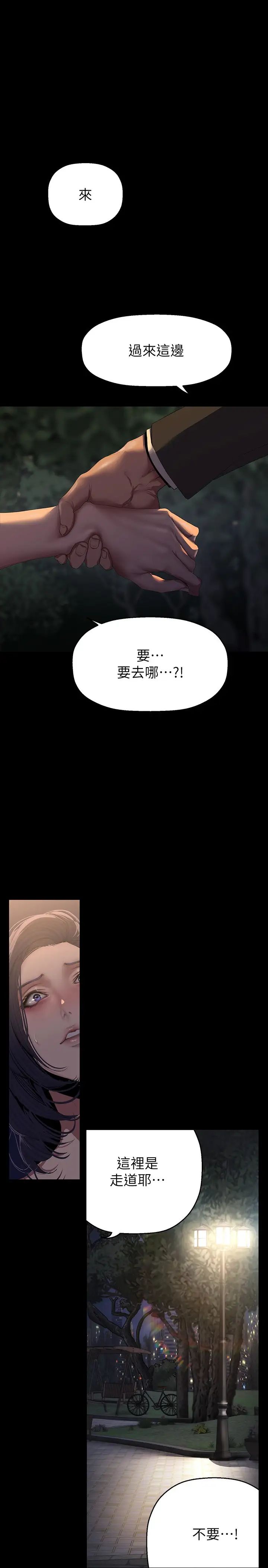 美丽新世界第220话-不停涌出来的刺激快感