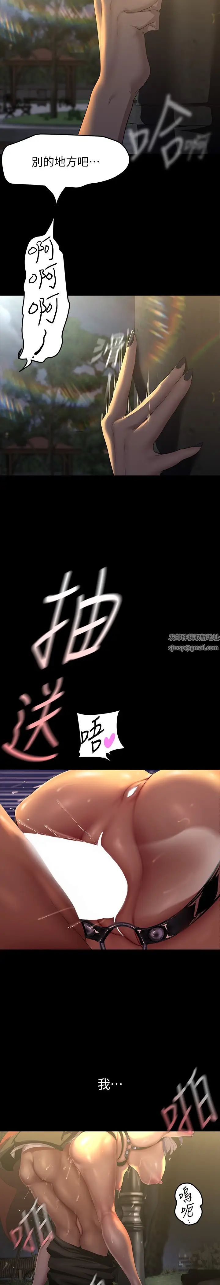 美丽新世界第220话-不停涌出来的刺激快感