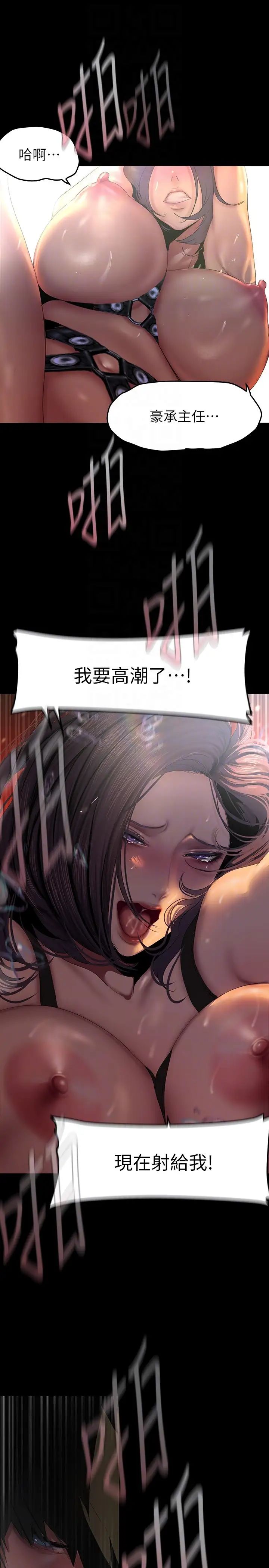 美丽新世界第220话-不停涌出来的刺激快感