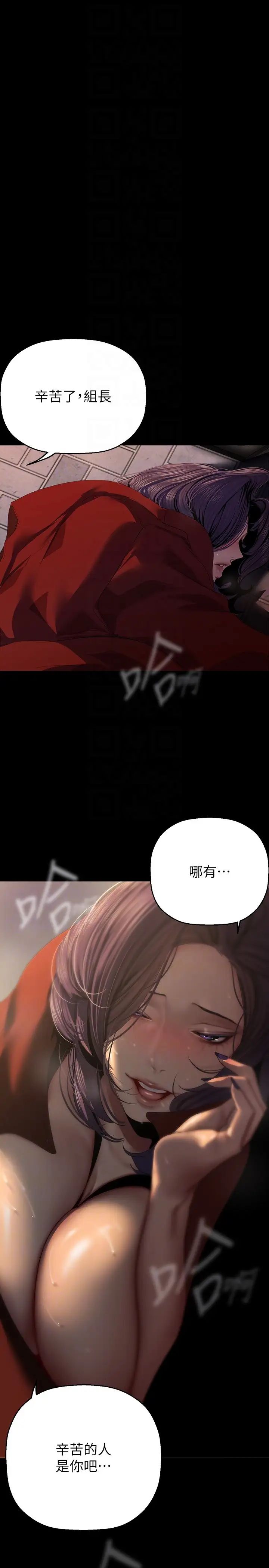 美麗新世界第220話-不停湧出來的刺激快感