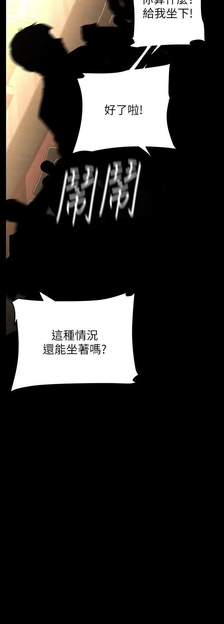 美丽新世界第220话-不停涌出来的刺激快感