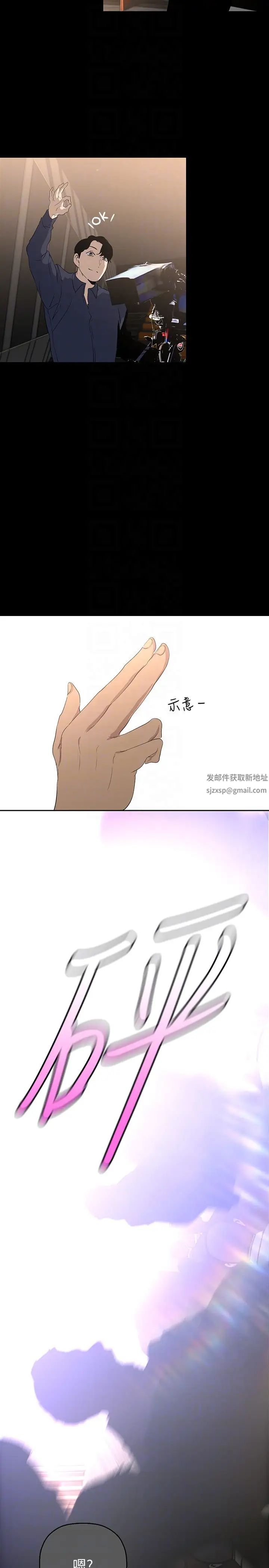 美丽新世界第220话-不停涌出来的刺激快感