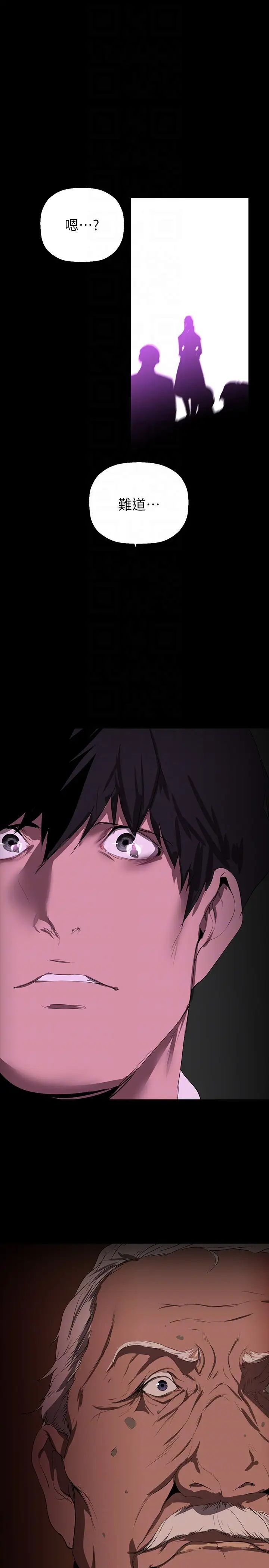 美麗新世界第220話-不停湧出來的刺激快感