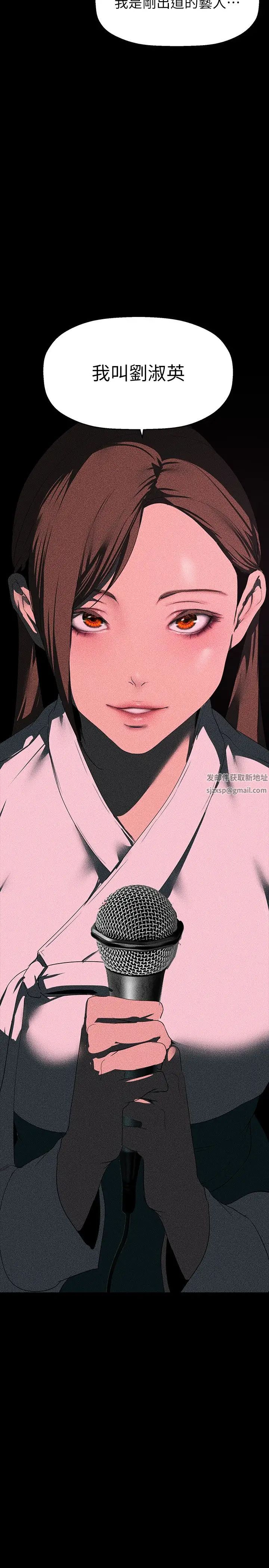 美麗新世界第220話-不停湧出來的刺激快感