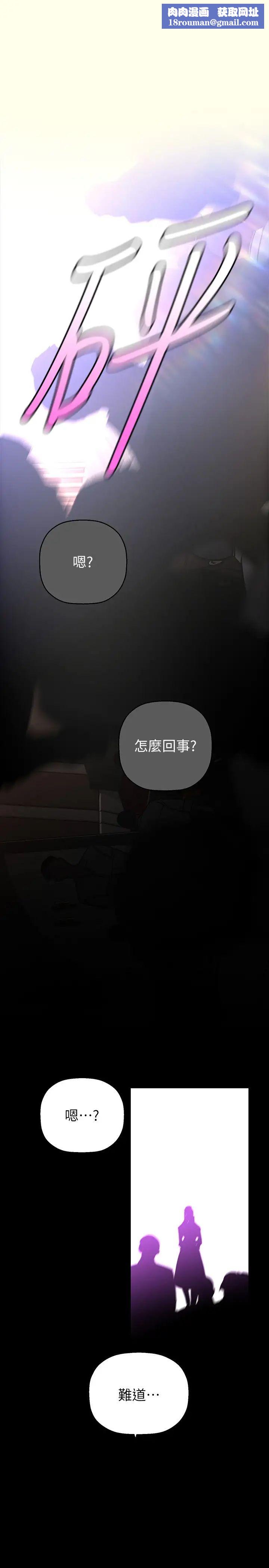 美丽新世界第221话-淑英，会长的女人