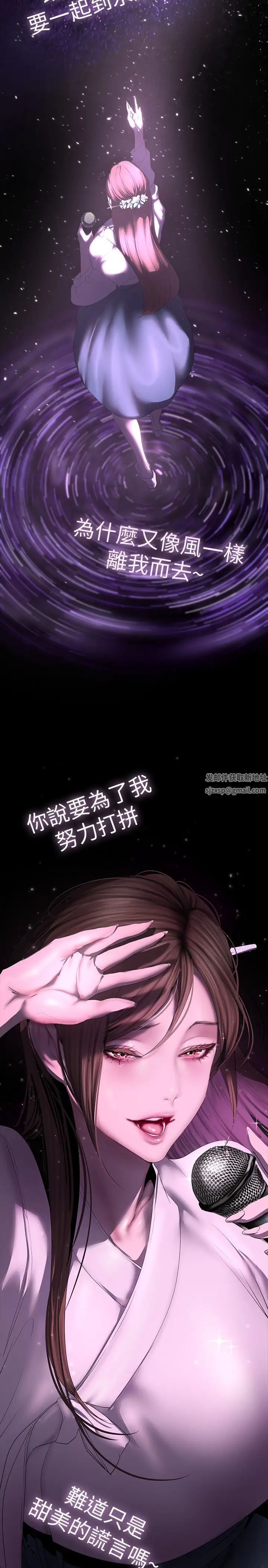 美丽新世界第221话-淑英，会长的女人